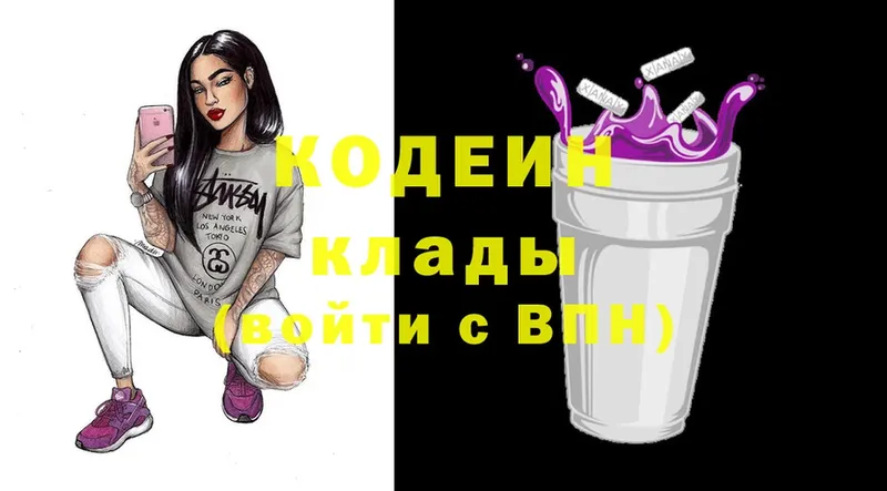 Кодеин напиток Lean (лин)  блэк спрут онион  Великие Луки  как найти закладки 